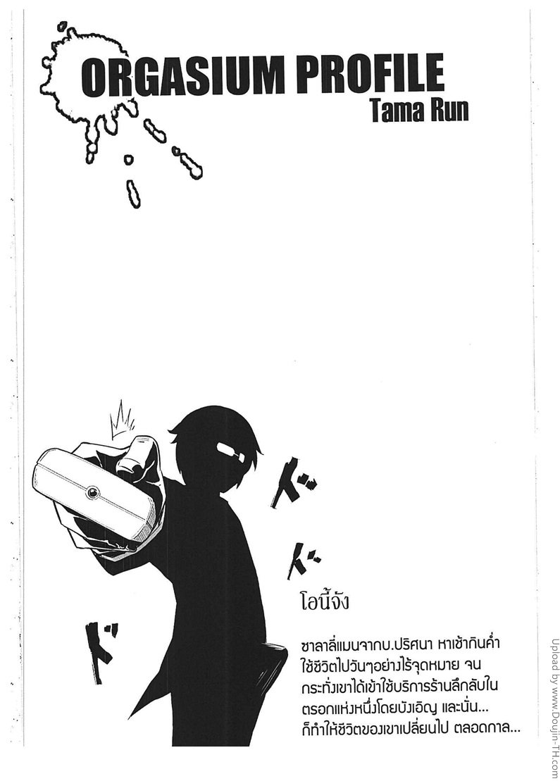 มีปัญหาใส่ชุดเมดมาหาพี่ — page 31 of 32