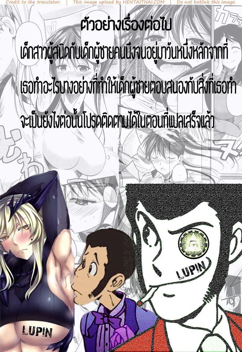มีพลังอันน้อยนิด ต้องพิชิตตอนหลับใหล — page 20 of 21