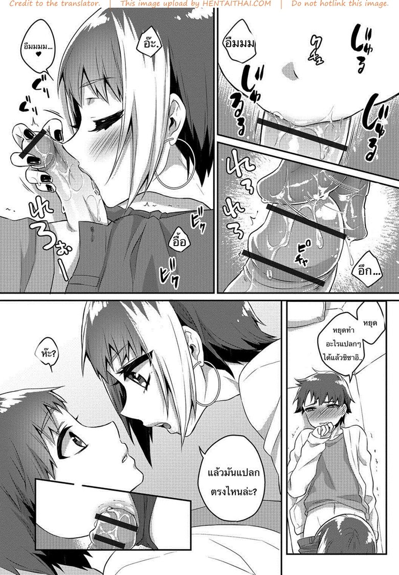 มีพี่สำส่อน ก้นงอนกว่าใคร — page 8 of 19