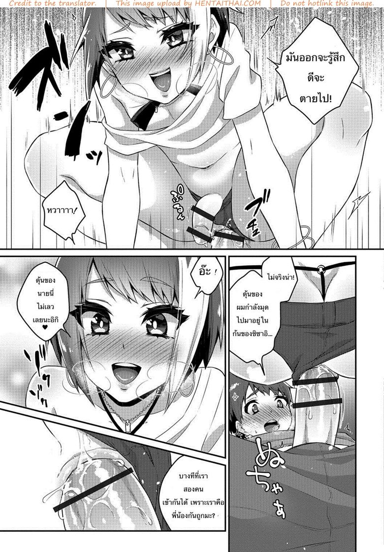 มีพี่สำส่อน ก้นงอนกว่าใคร — page 9 of 19