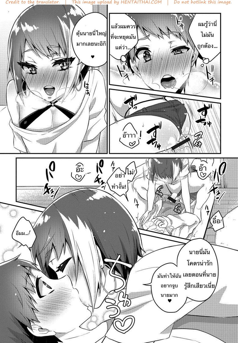 มีพี่สำส่อน ก้นงอนกว่าใคร — page 11 of 19