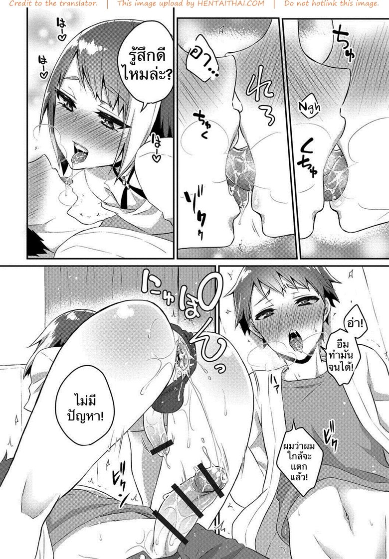 มีพี่สำส่อน ก้นงอนกว่าใคร — page 12 of 19
