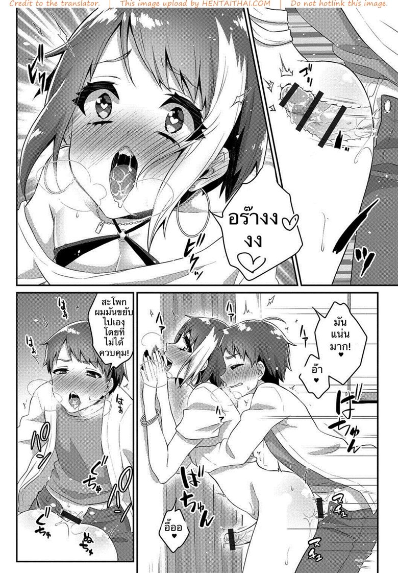 มีพี่สำส่อน ก้นงอนกว่าใคร — page 14 of 19