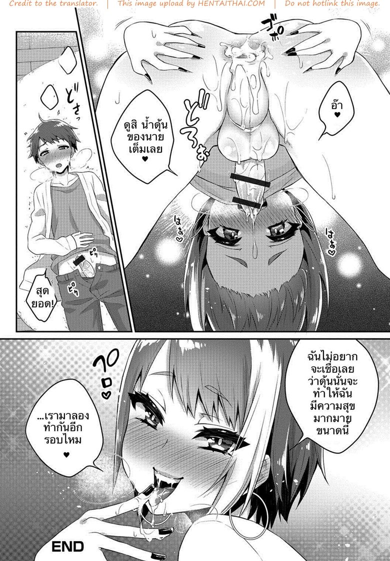 มีพี่สำส่อน ก้นงอนกว่าใคร — page 18 of 19