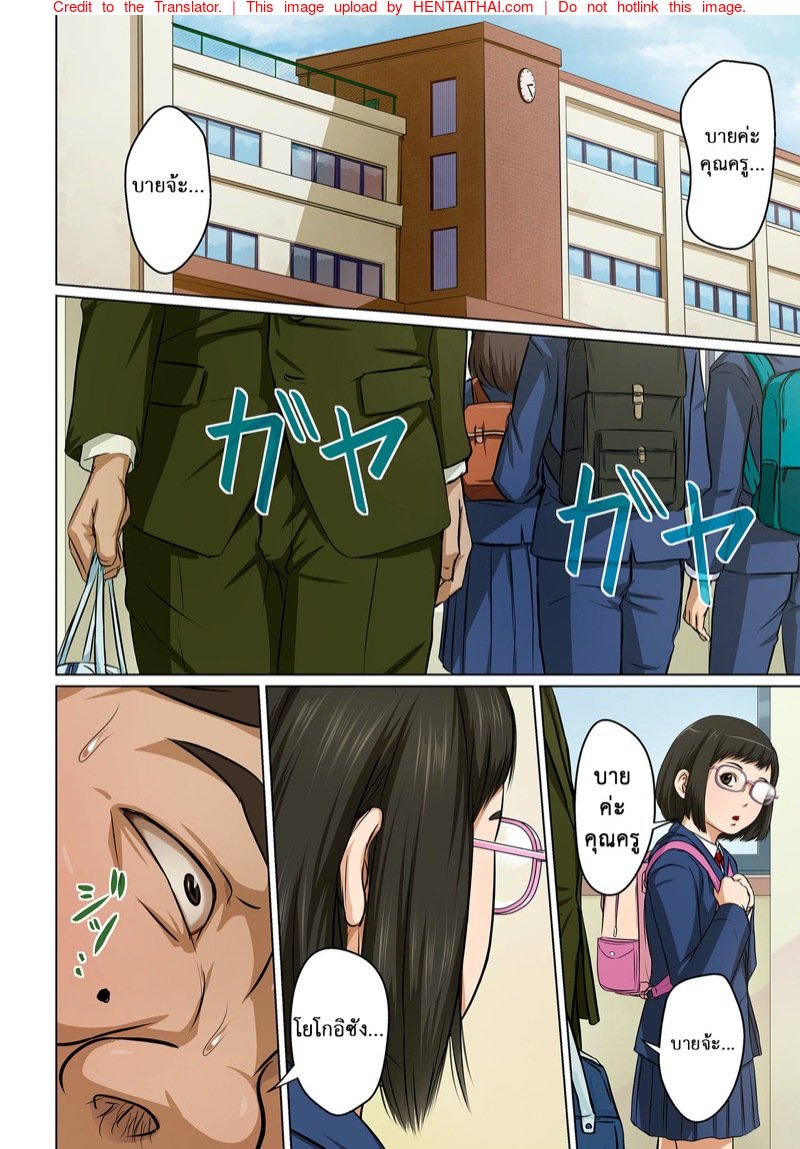 มืออาชีพเรื่องข่มขืน 10 — page 16 of 21