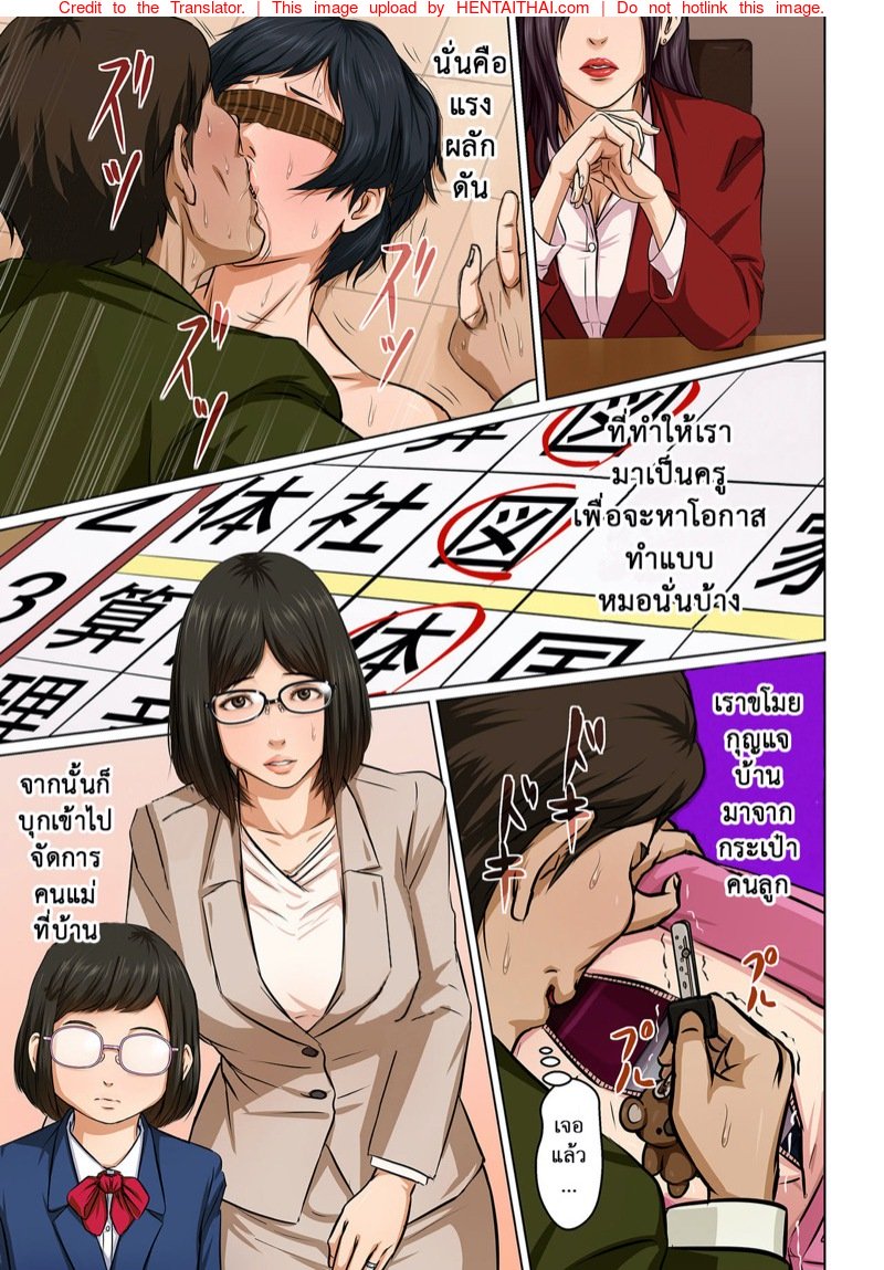 มืออาชีพเรื่องข่มขืน 10 — page 19 of 21