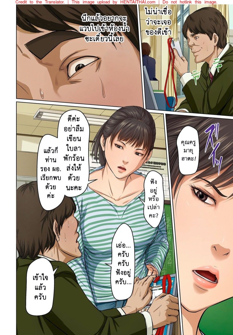 มืออาชีพเรื่องข่มขืน 12 — page 14 of 21