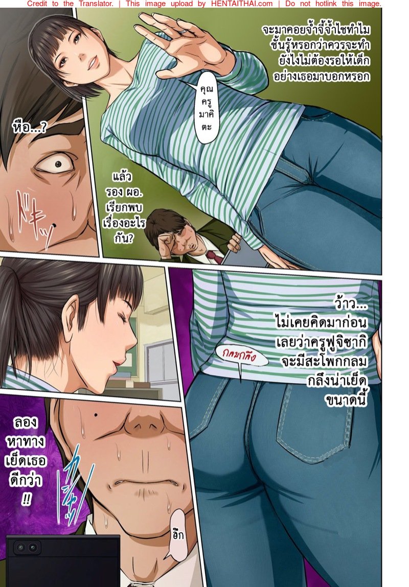 มืออาชีพเรื่องข่มขืน 12 — page 15 of 21