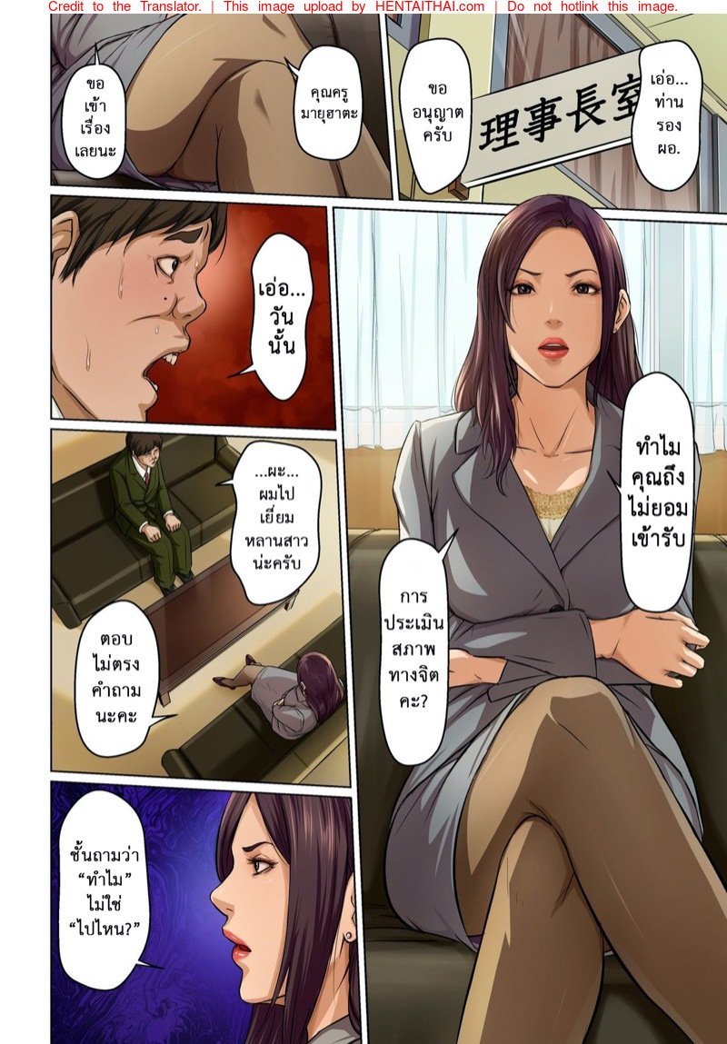 มืออาชีพเรื่องข่มขืน 12 — page 16 of 21