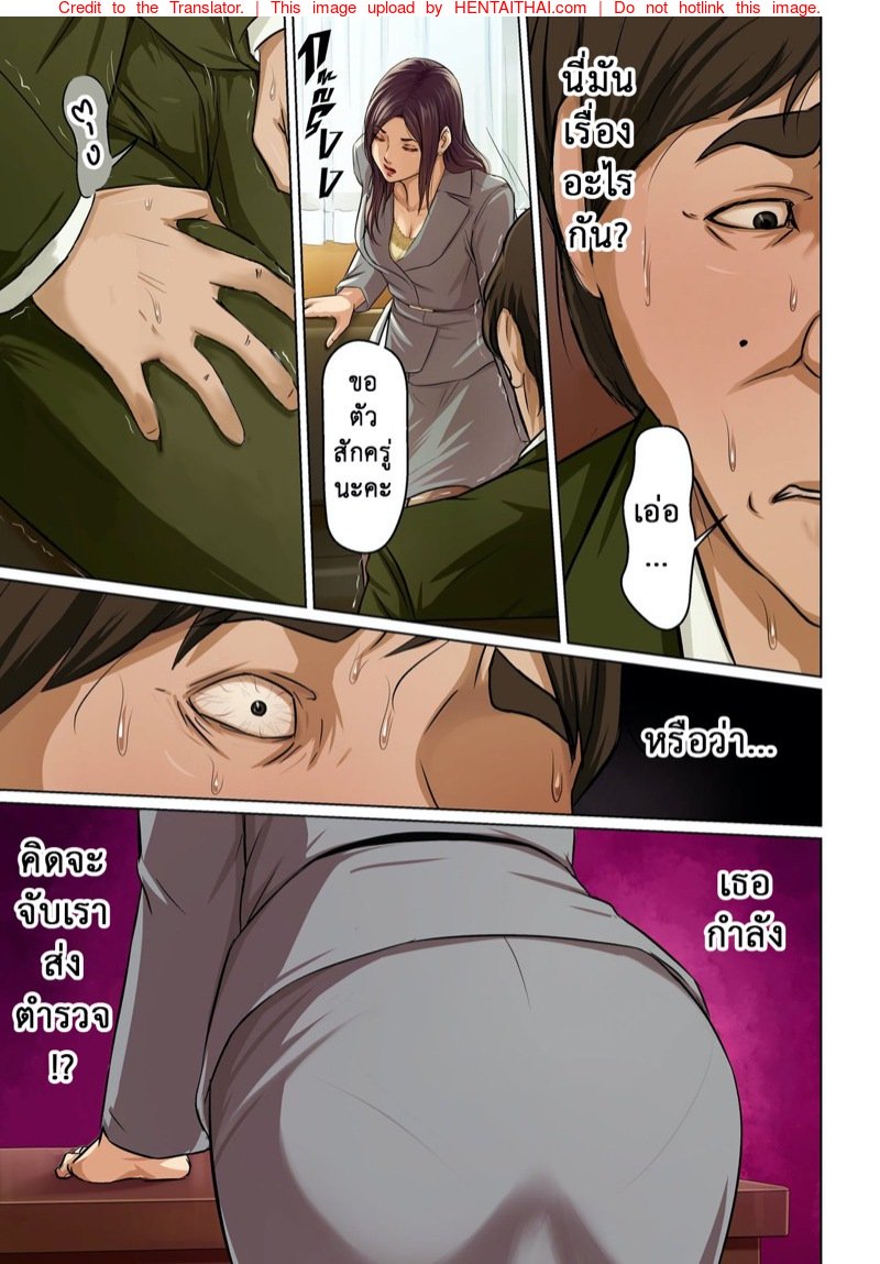 มืออาชีพเรื่องข่มขืน 12 — page 17 of 21