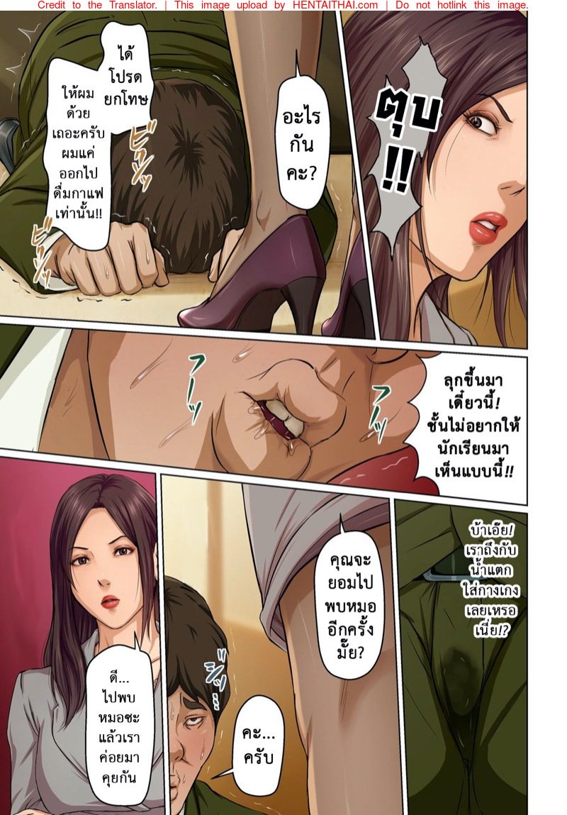 มืออาชีพเรื่องข่มขืน 12 — page 19 of 21