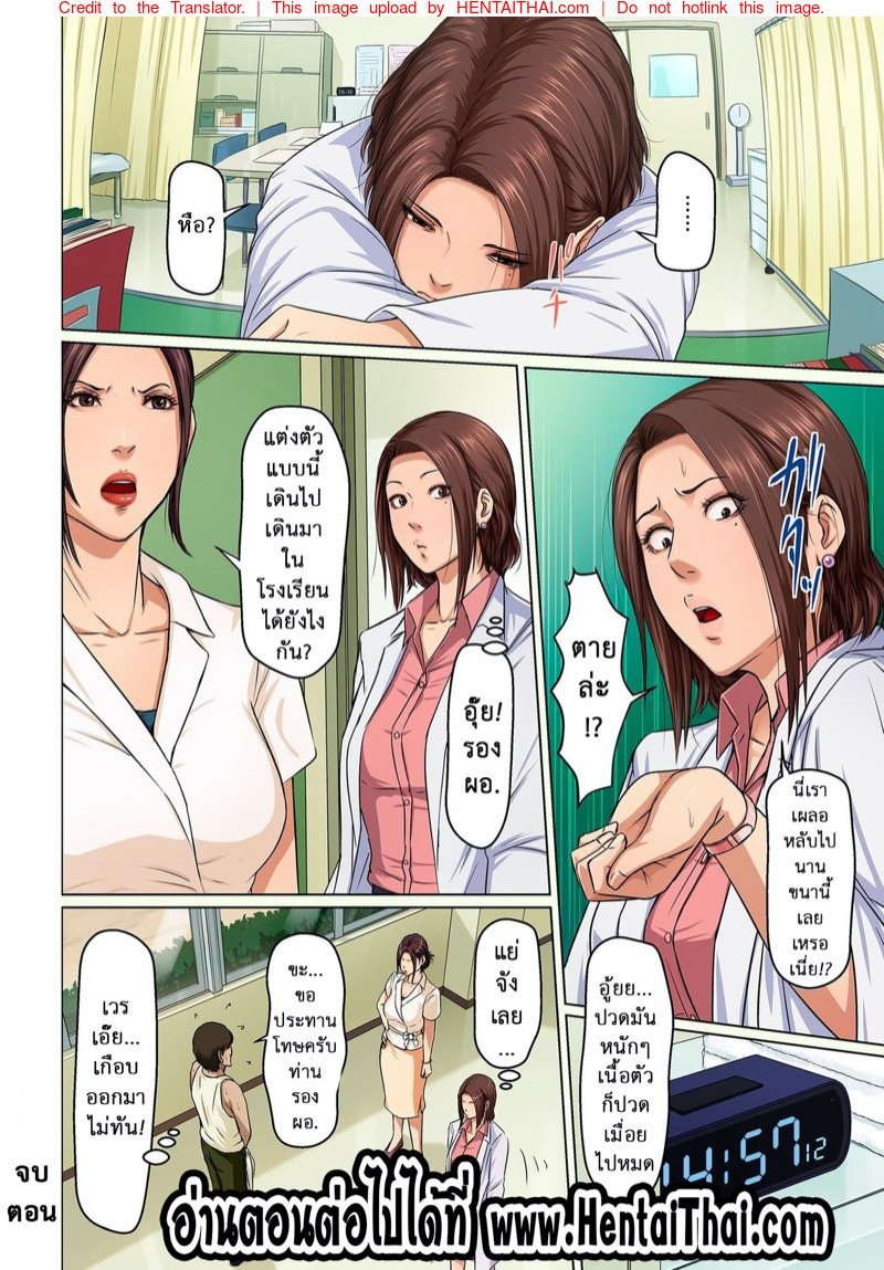 มืออาชีพเรื่องข่มขืน 14 — page 20 of 21