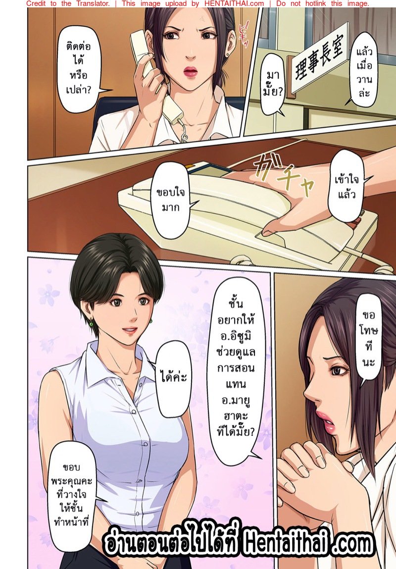 มืออาชีพเรื่องข่มขืน 15 — page 20 of 21