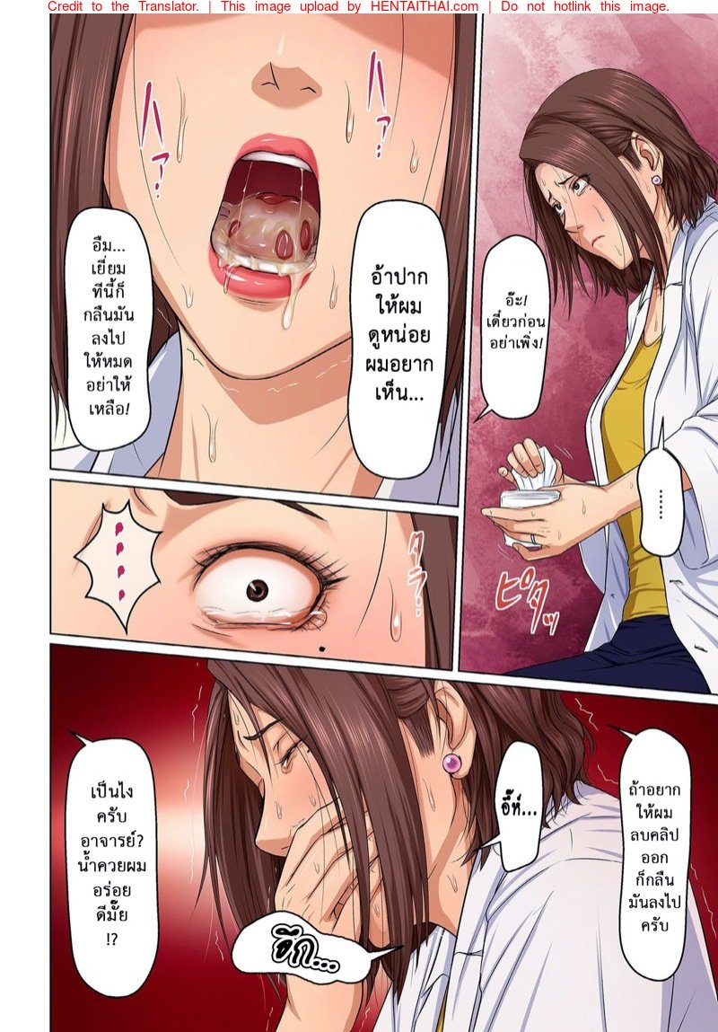 มืออาชีพเรื่องข่มขืน 16 — page 8 of 19