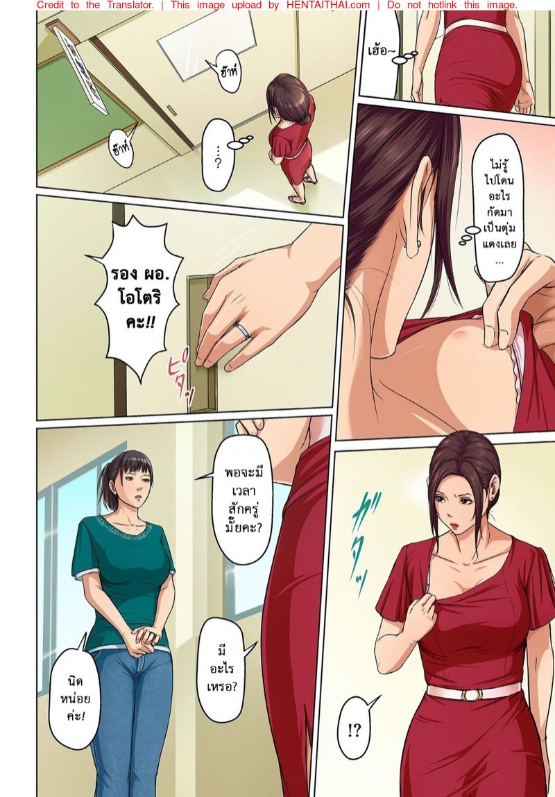 มืออาชีพเรื่องข่มขืน 16 — page 10 of 19