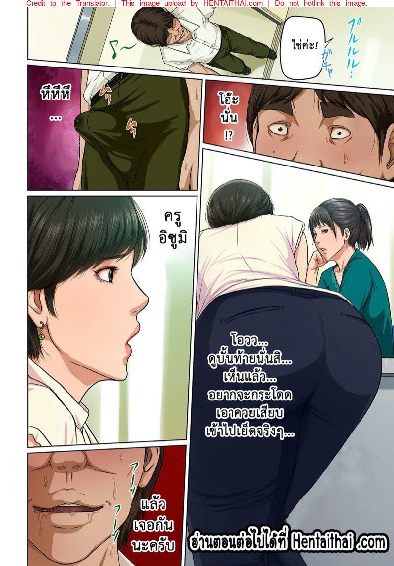 มืออาชีพเรื่องข่มขืน 16 — page 18 of 19