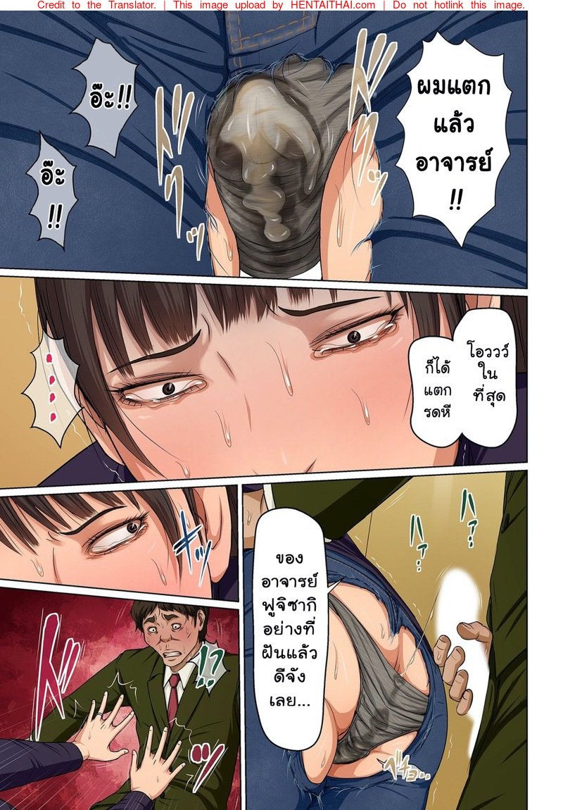 มืออาชีพเรื่องข่มขืน 18 — page 7 of 19