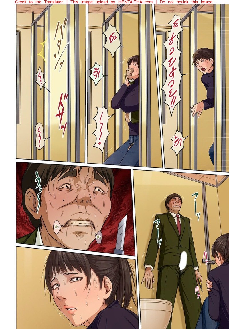 มืออาชีพเรื่องข่มขืน 18 — page 8 of 19
