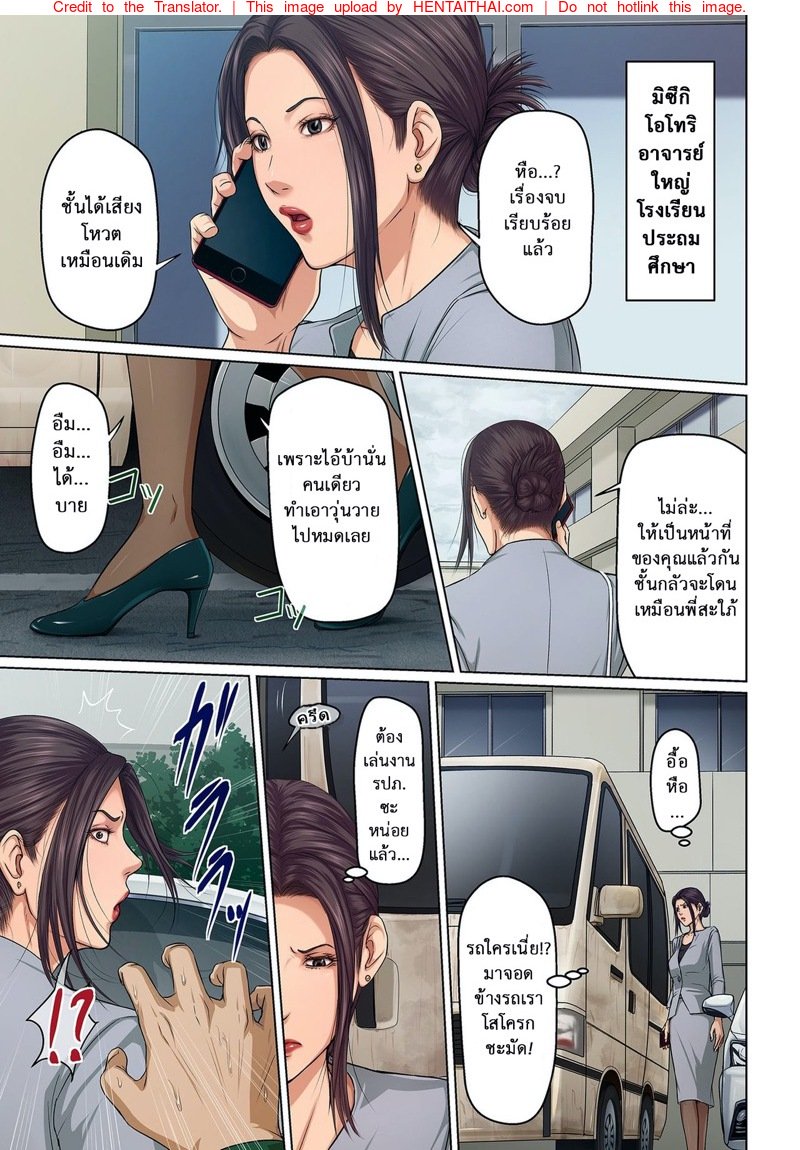 มืออาชีพเรื่องข่มขืน 18 — page 17 of 19