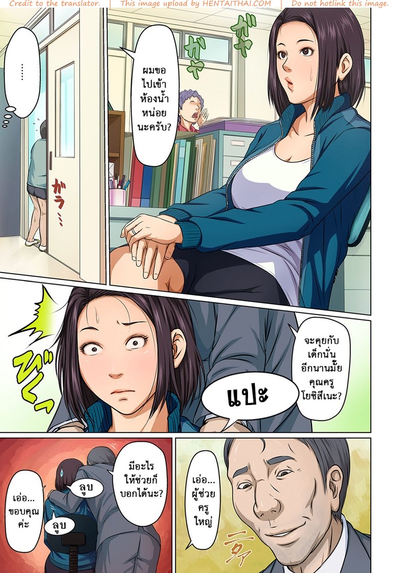 มืออาชีพเรื่องข่มขืน 3 — page 7 of 23