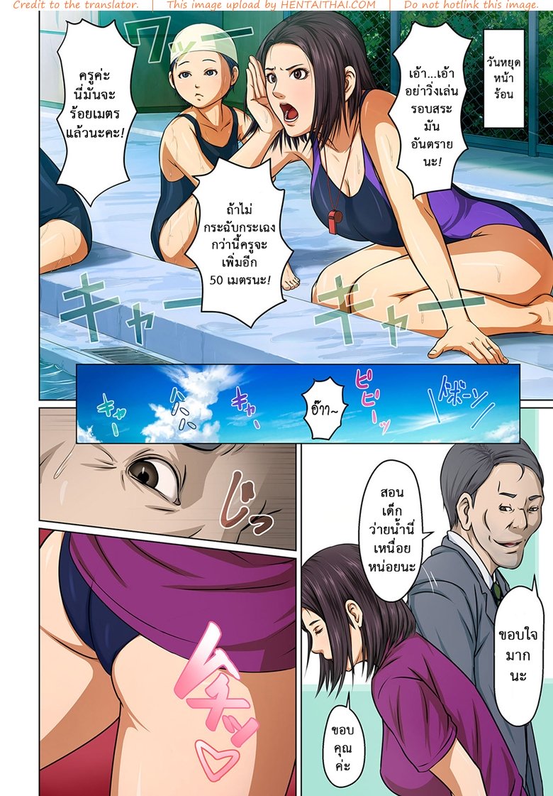 มืออาชีพเรื่องข่มขืน 3 — page 8 of 23