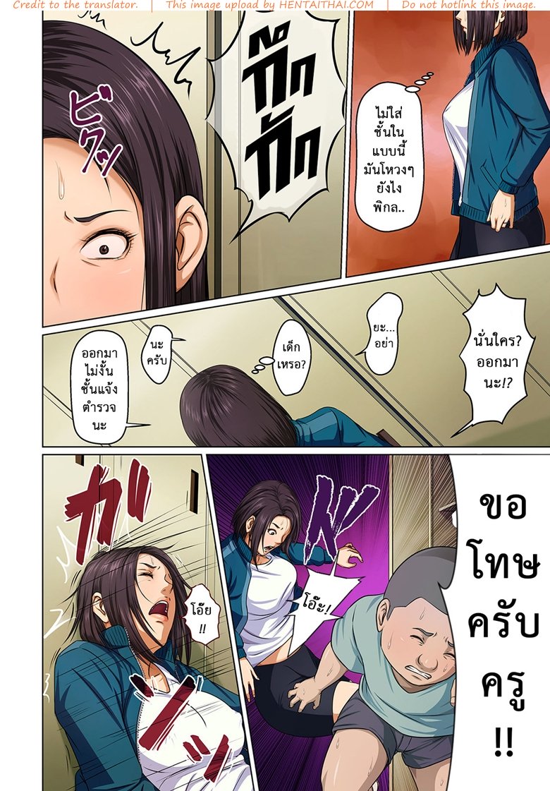 มืออาชีพเรื่องข่มขืน 3 — page 10 of 23