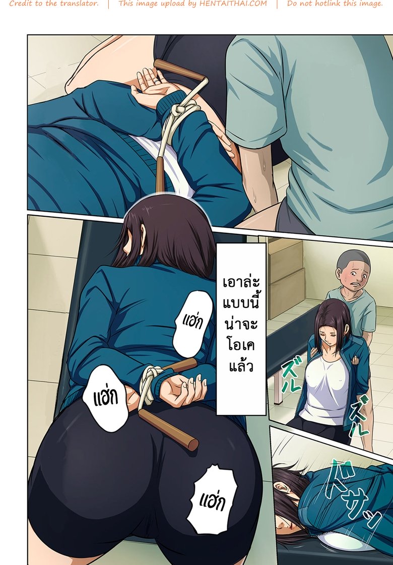 มืออาชีพเรื่องข่มขืน 3 — page 14 of 23