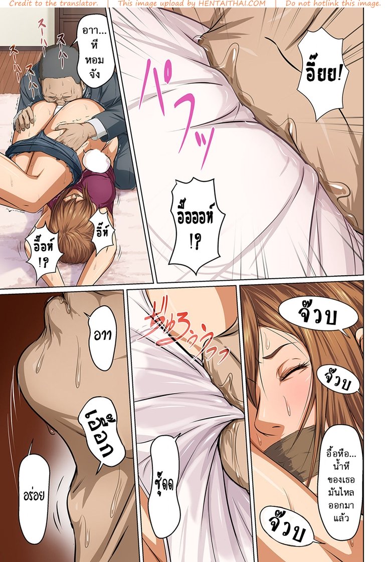 มืออาชีพเรื่องข่มขืน 5 — page 7 of 17