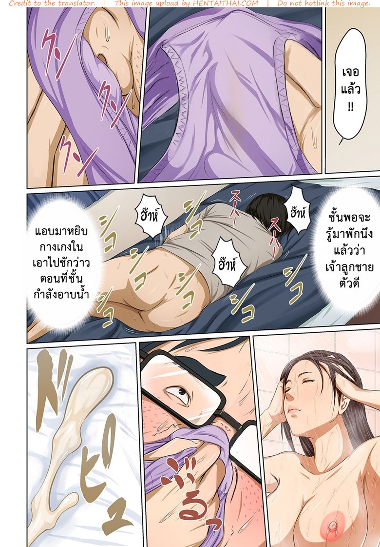 มืออาชีพเรื่องข่มขืน 6 — page 14 of 21