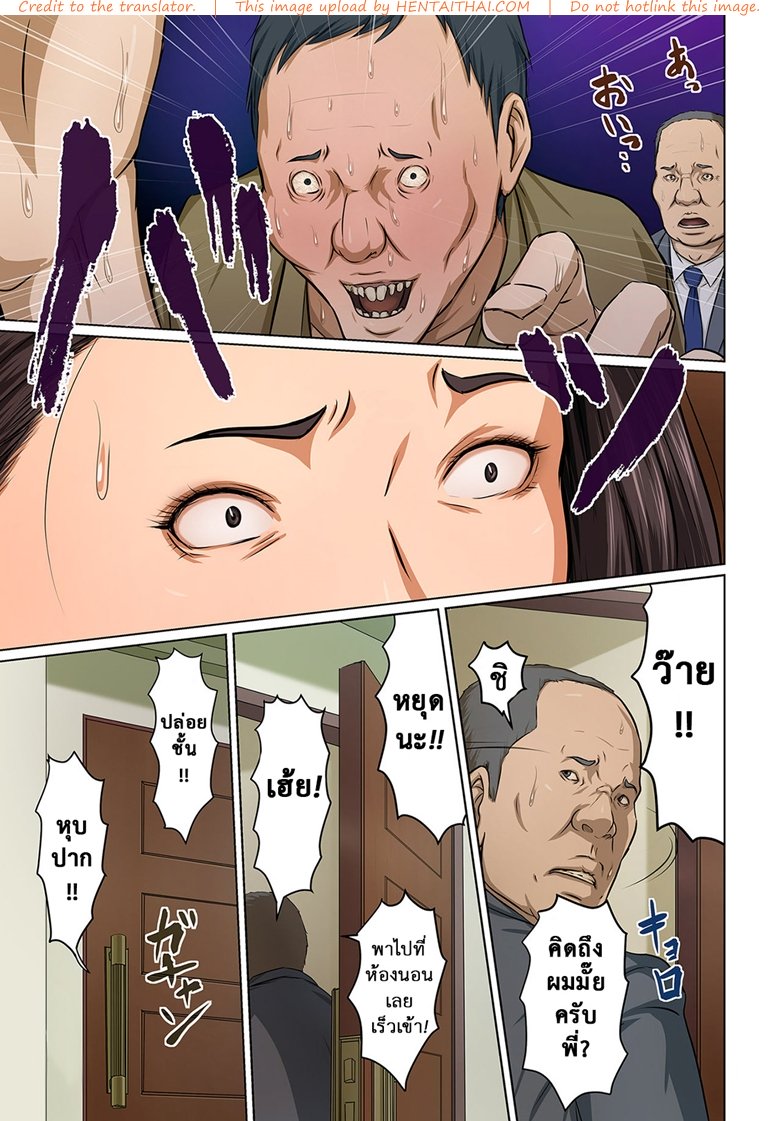 มืออาชีพเรื่องข่มขืน 8 — page 7 of 19