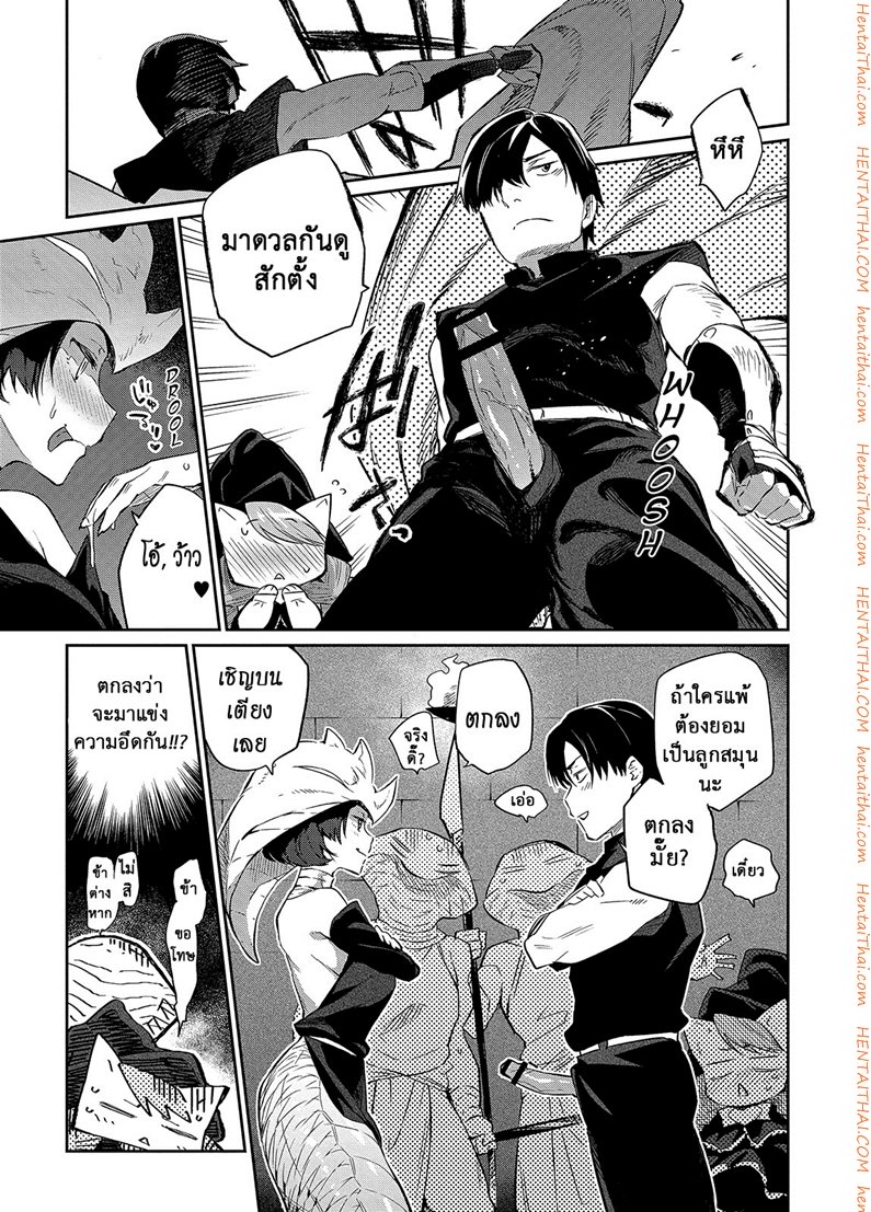 ยอดฮีโร่ ฟันแล้วทิ้ง 2 — page 7 of 25