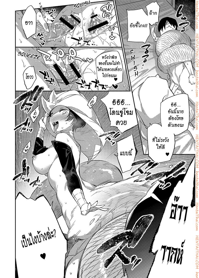 ยอดฮีโร่ ฟันแล้วทิ้ง 2 — page 16 of 25