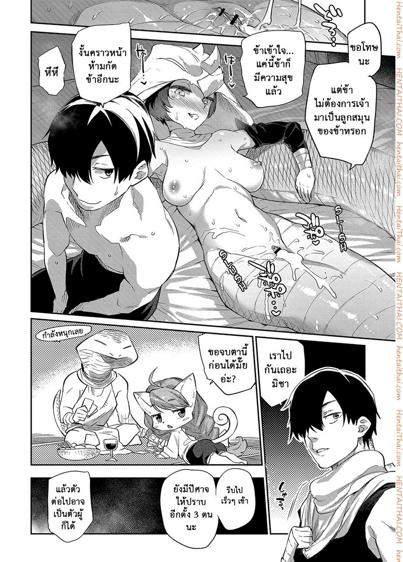 ยอดฮีโร่ ฟันแล้วทิ้ง 2 — page 22 of 25