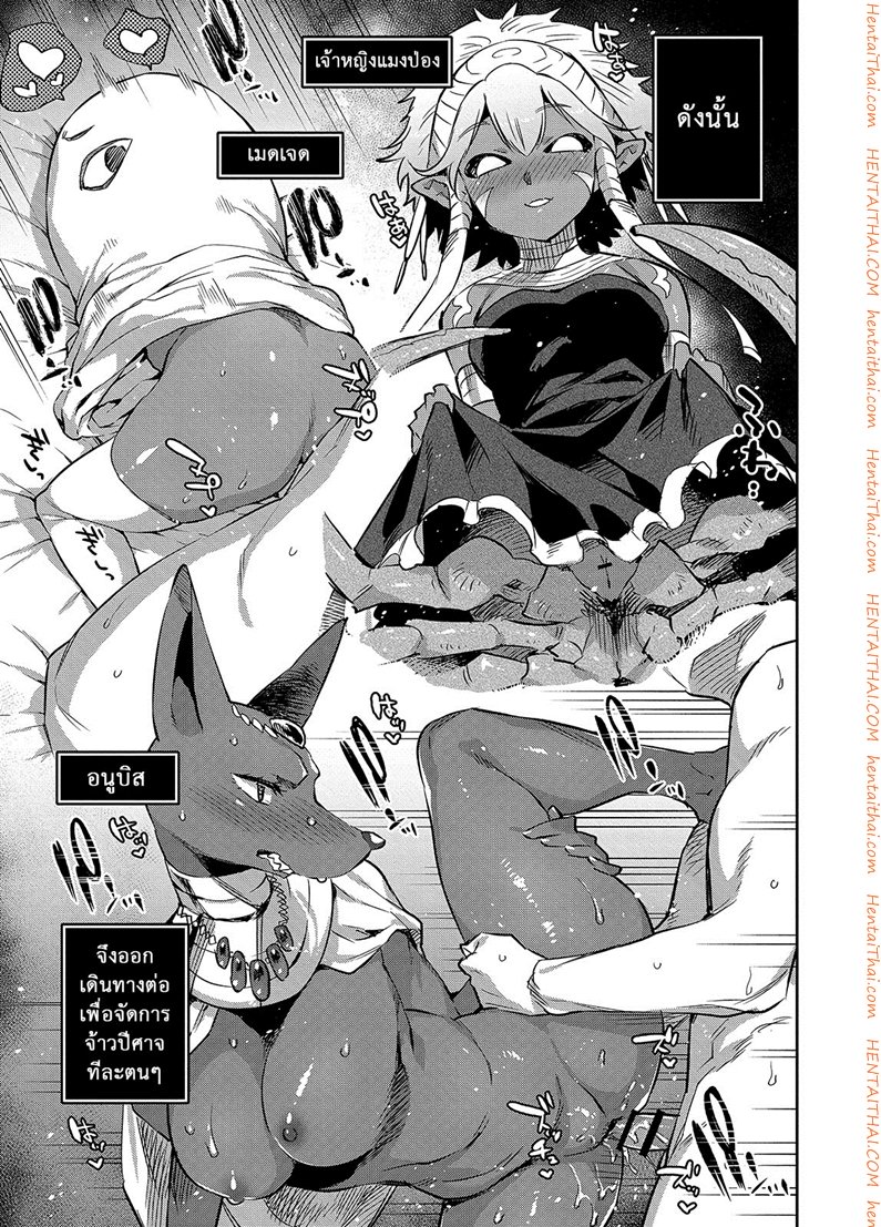 ยอดฮีโร่ ฟันแล้วทิ้ง 2 — page 23 of 25