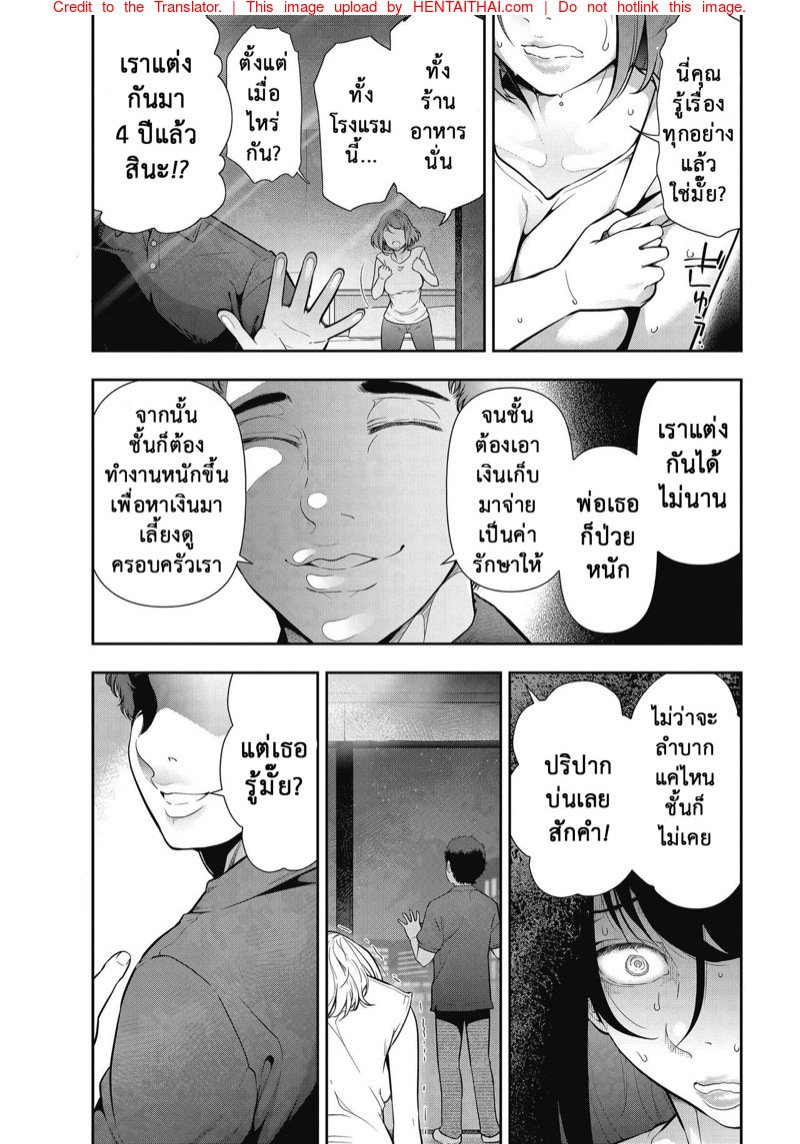 ยังไงก็ได้ไป — page 7 of 21
