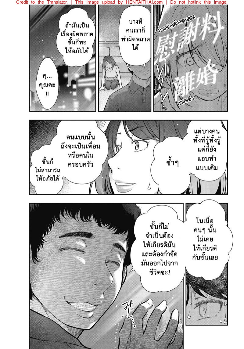 ยังไงก็ได้ไป — page 9 of 21