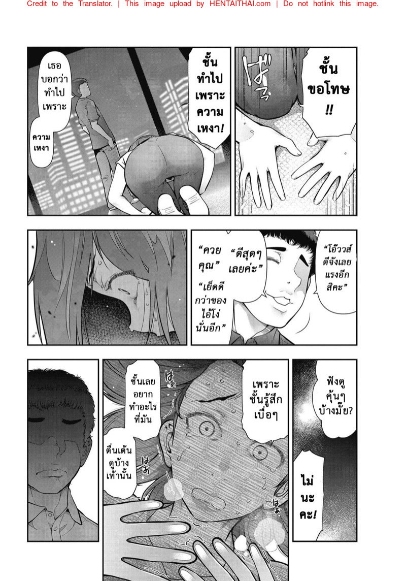 ยังไงก็ได้ไป — page 10 of 21
