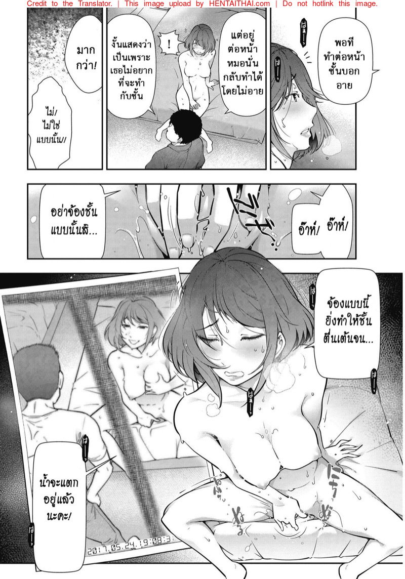 ยังไงก็ได้ไป — page 12 of 21