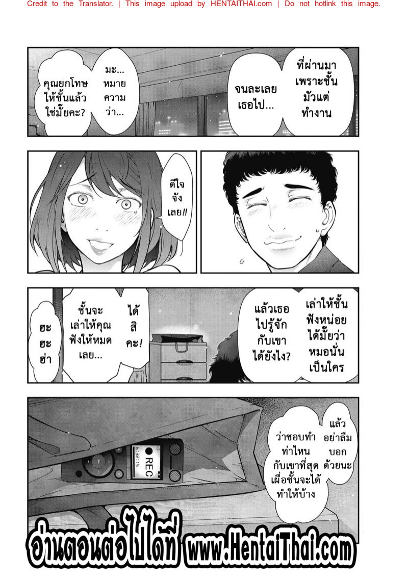 ยังไงก็ได้ไป — page 20 of 21