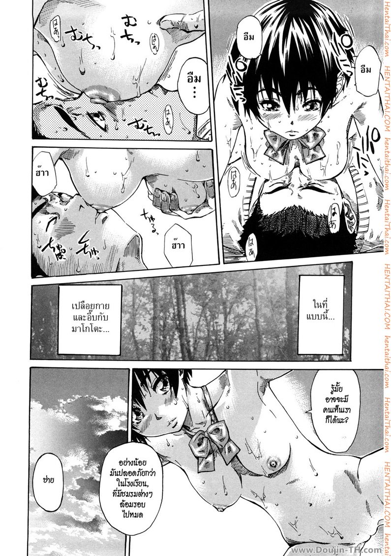 ยัยจิ๋วจอมวุ่น 2 — page 10 of 20