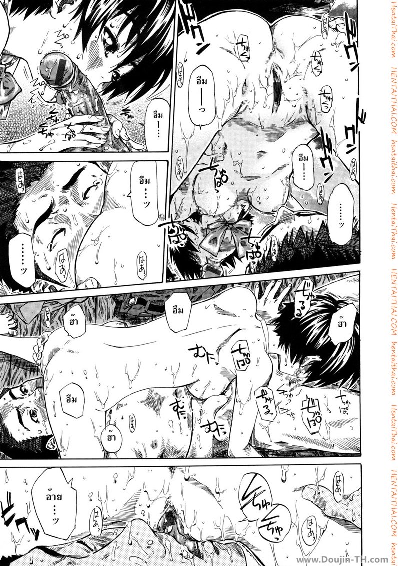 ยัยจิ๋วจอมวุ่น 2 — page 11 of 20