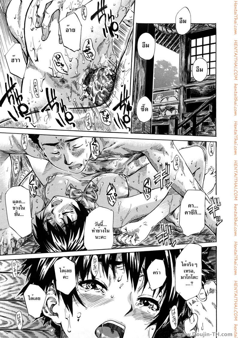 ยัยจิ๋วจอมวุ่น 2 — page 17 of 20