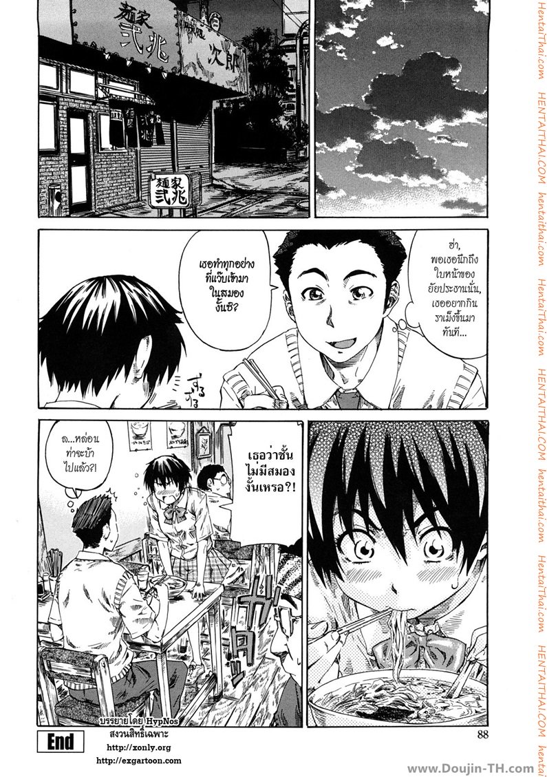 ยัยจิ๋วจอมวุ่น 2 — page 20 of 20