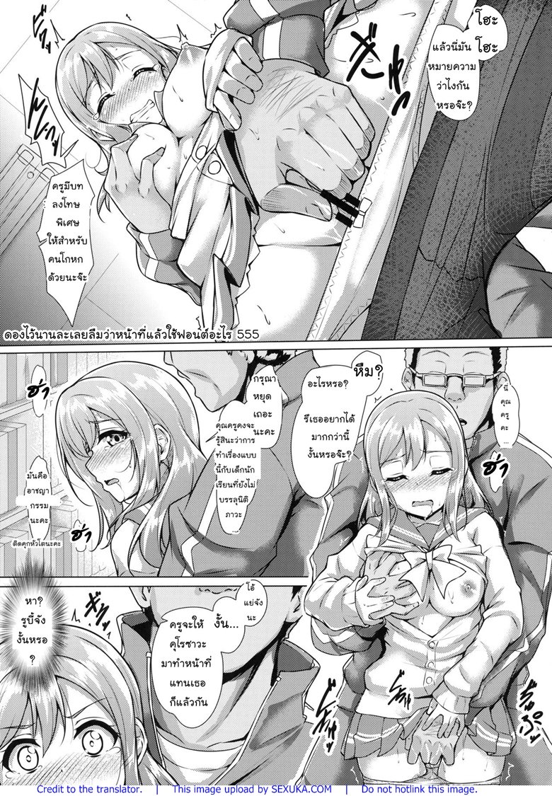 ยั่วแบบนี้ครูต้องเอา — page 7 of 31