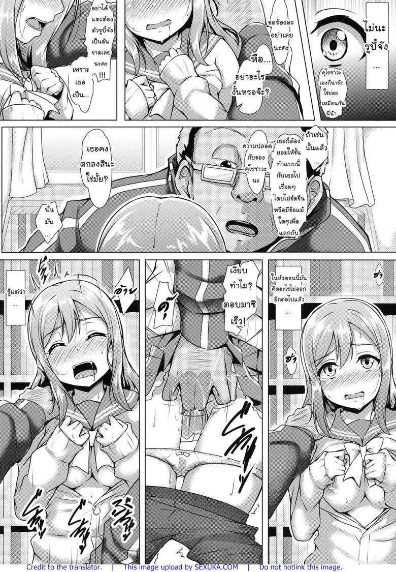 ยั่วแบบนี้ครูต้องเอา — page 8 of 31