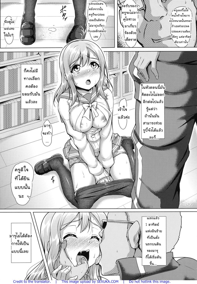 ยั่วแบบนี้ครูต้องเอา — page 9 of 31
