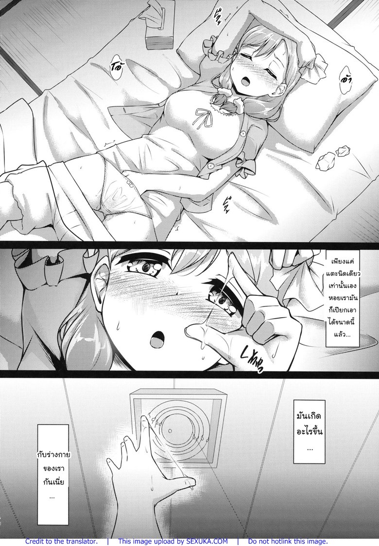 ยั่วแบบนี้ครูต้องเอา — page 14 of 31