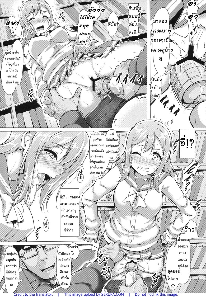 ยั่วแบบนี้ครูต้องเอา — page 17 of 31