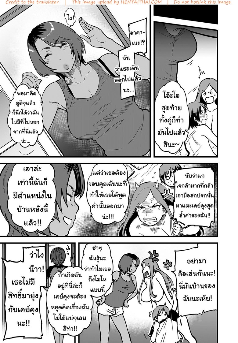 ยามเมื่อผมอยู่กับแม่เลี้ยงกันเพียงลำพัง 3 — page 19 of 22