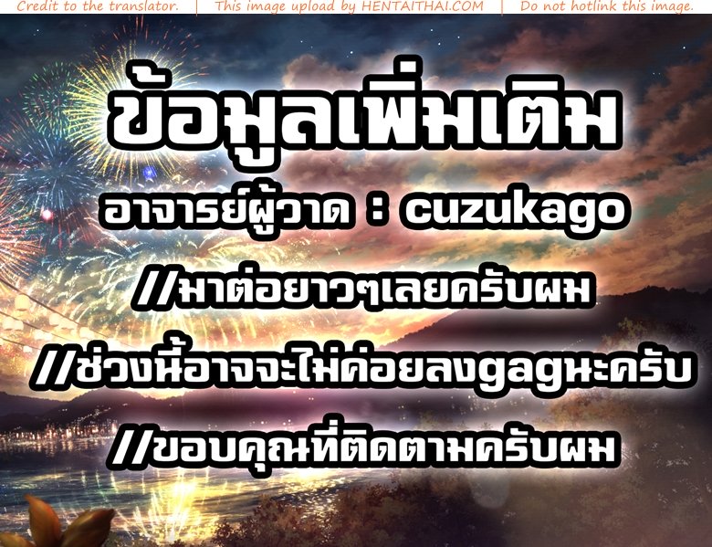 ยามเมื่อผมอยู่กับแม่เลี้ยงกันเพียงลำพัง 3 — page 21 of 22